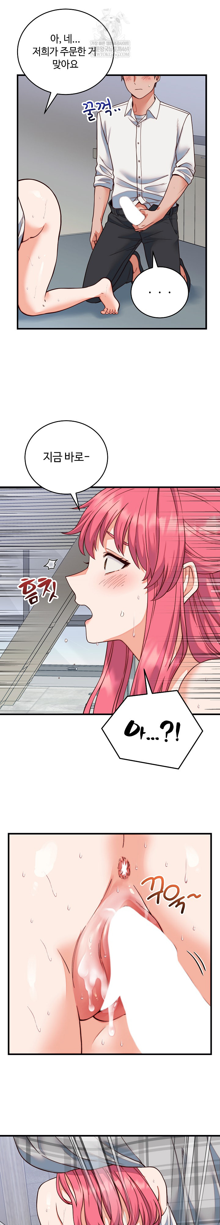 From Pauper to Prince Raw Chapter 35 Page 28