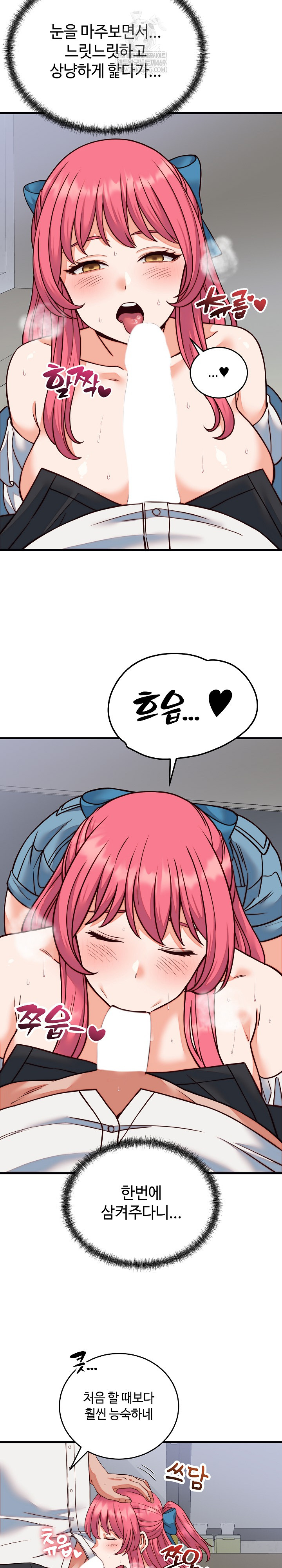 From Pauper to Prince Raw Chapter 35 Page 3