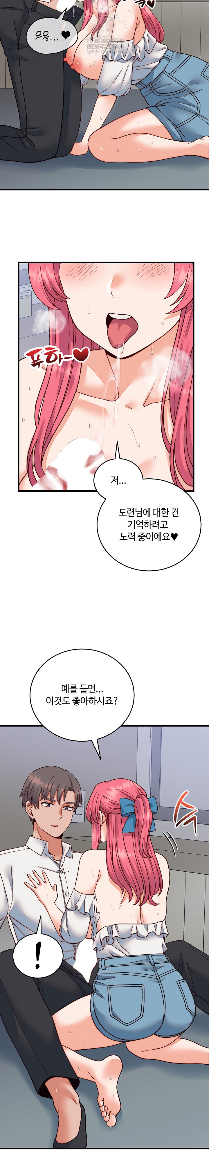 From Pauper to Prince Raw Chapter 35 Page 4