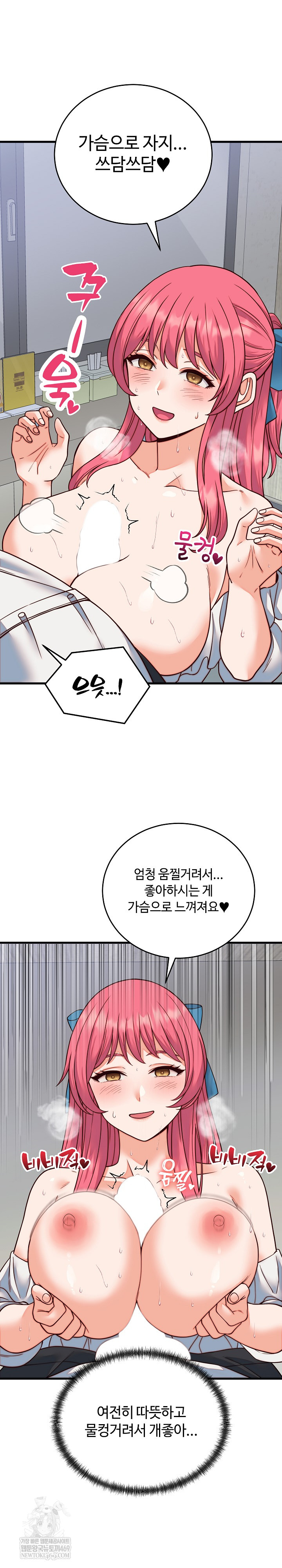 From Pauper to Prince Raw Chapter 35 Page 5