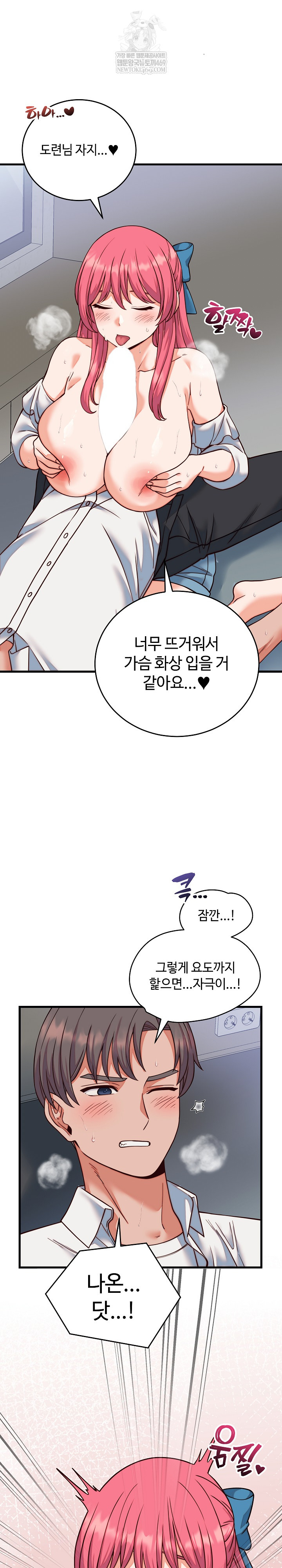 From Pauper to Prince Raw Chapter 35 Page 6