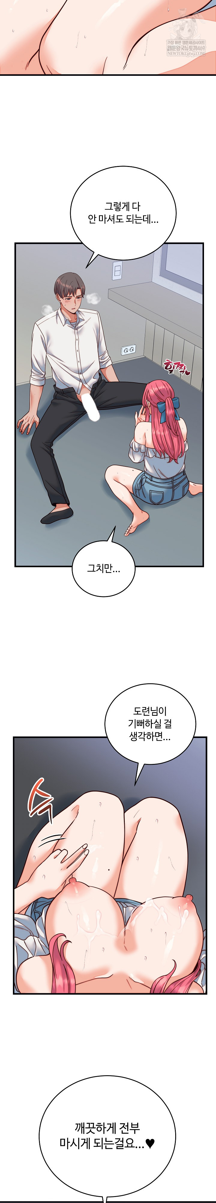 From Pauper to Prince Raw Chapter 35 Page 8