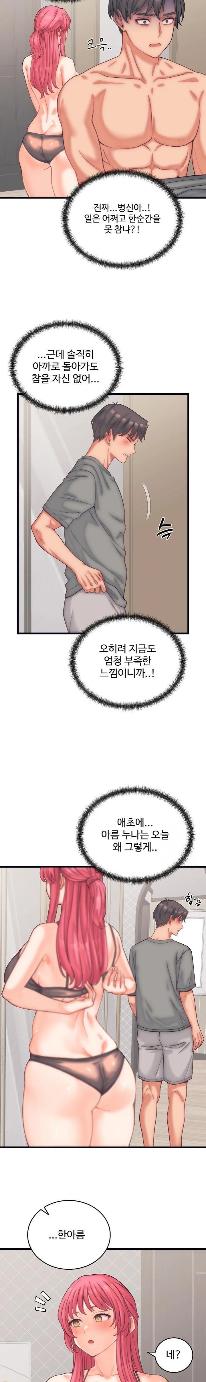 From Pauper to Prince Raw Chapter 4 Page 20