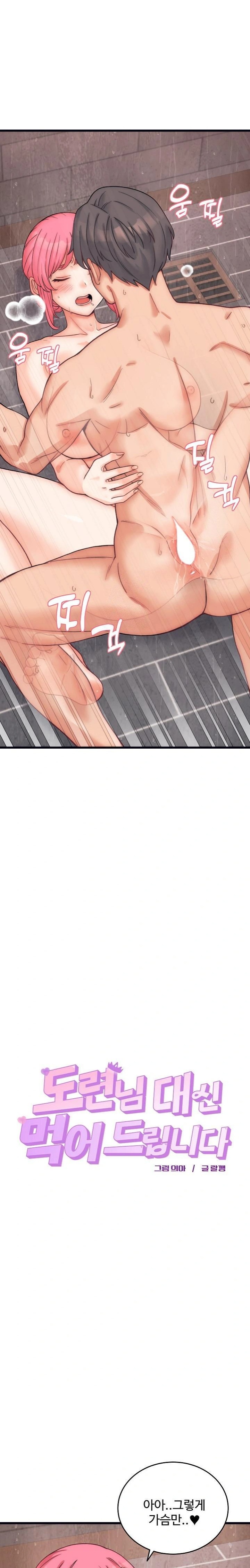 From Pauper to Prince Raw Chapter 4 Page 4