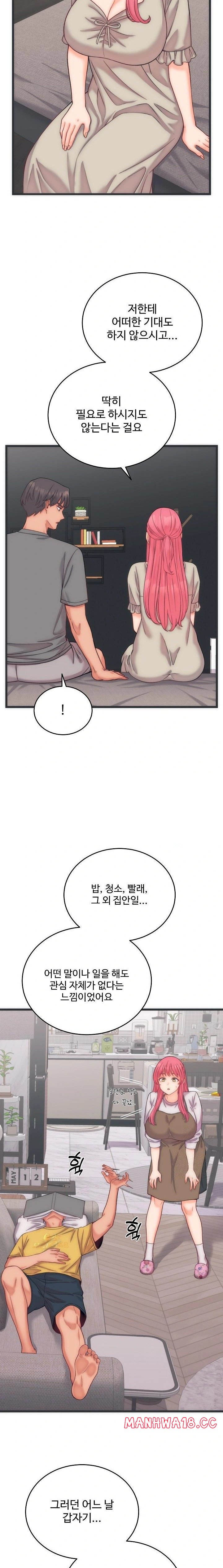 From Pauper to Prince Raw Chapter 5 Page 10