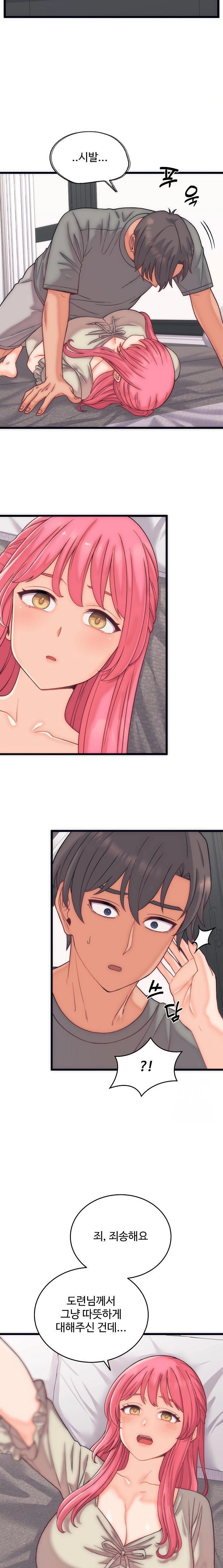 From Pauper to Prince Raw Chapter 5 Page 19