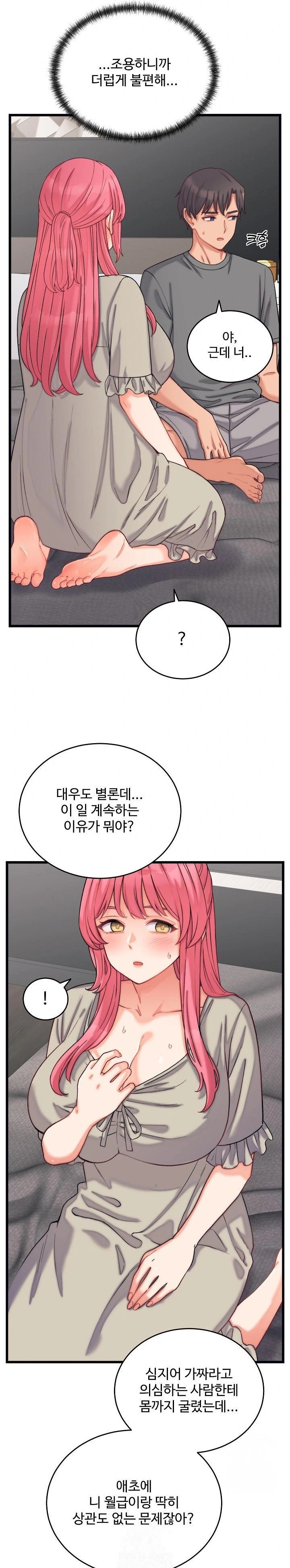 From Pauper to Prince Raw Chapter 6 Page 3