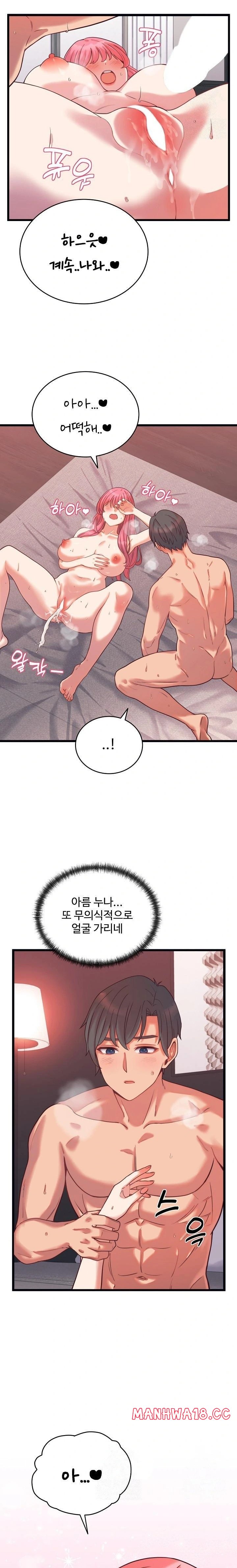 From Pauper to Prince Raw Chapter 7 Page 13