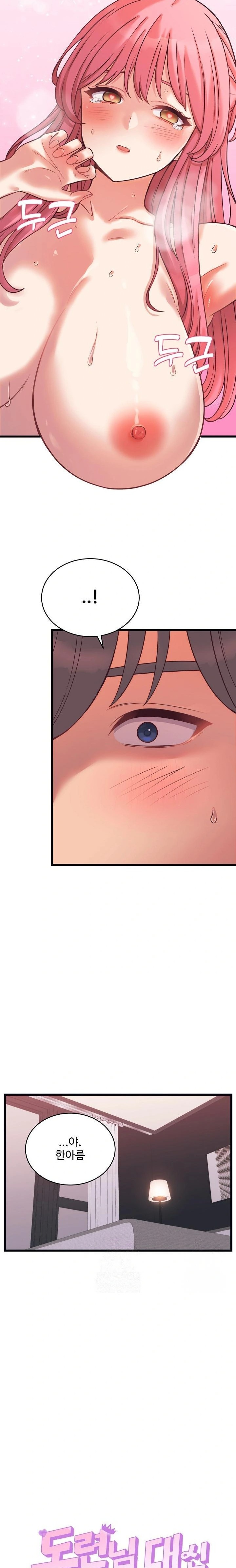 From Pauper to Prince Raw Chapter 7 Page 14