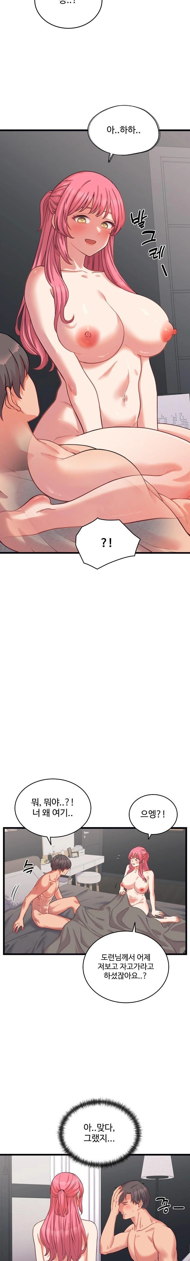 From Pauper to Prince Raw Chapter 7 Page 16