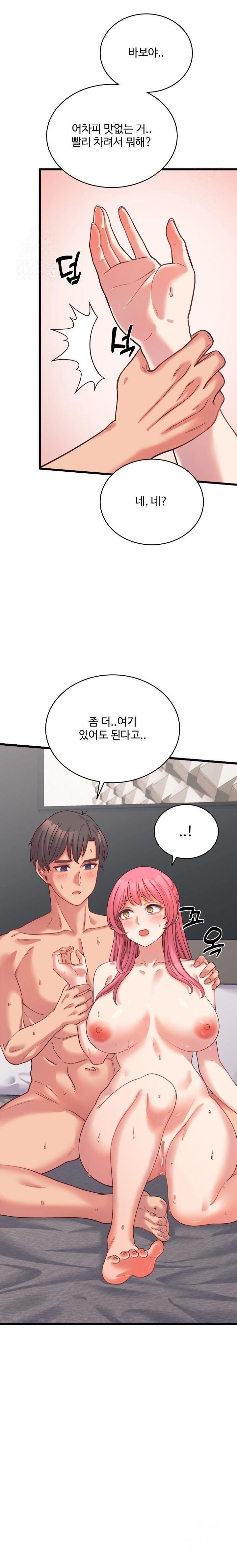 From Pauper to Prince Raw Chapter 7 Page 19