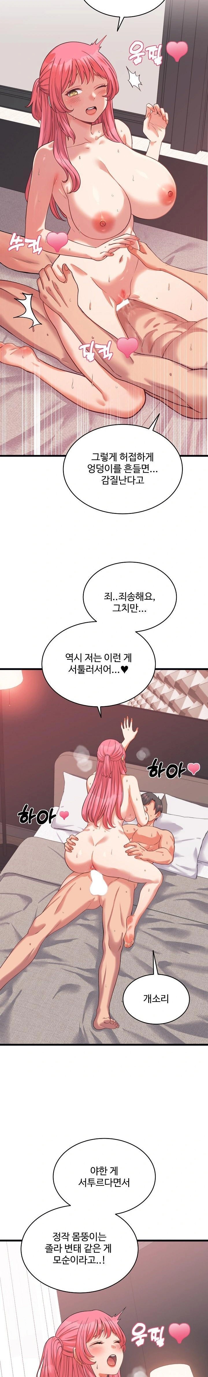 From Pauper to Prince Raw Chapter 7 Page 3