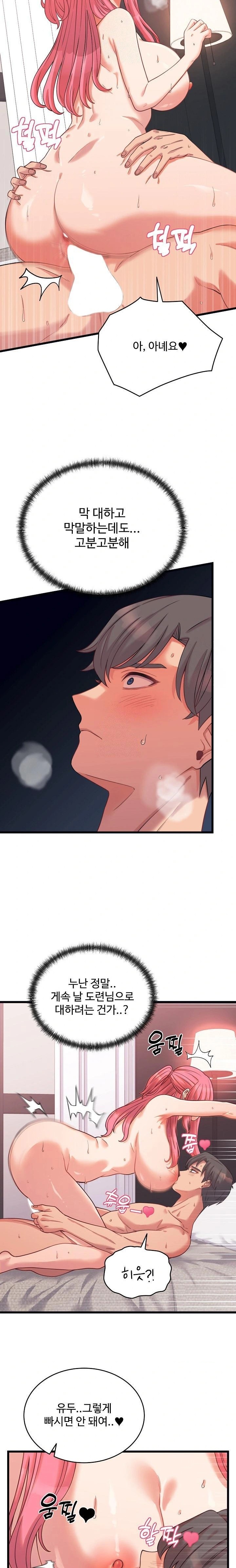 From Pauper to Prince Raw Chapter 7 Page 4