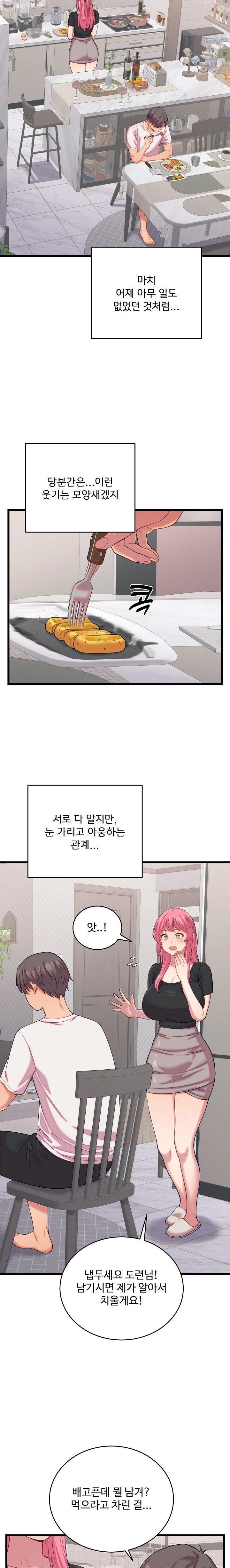 From Pauper to Prince Raw Chapter 8 Page 12