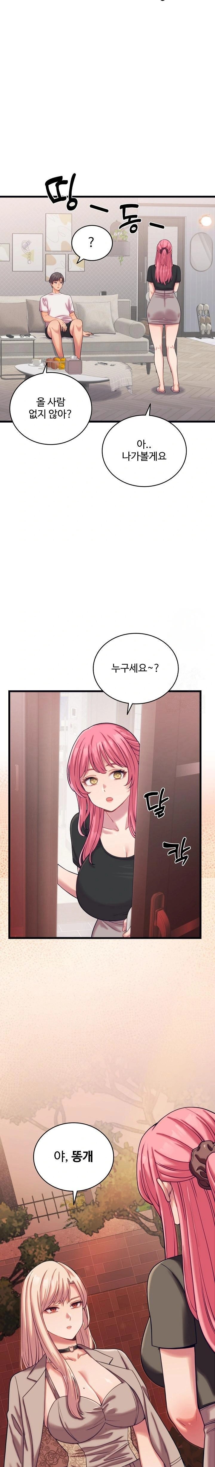 From Pauper to Prince Raw Chapter 8 Page 14