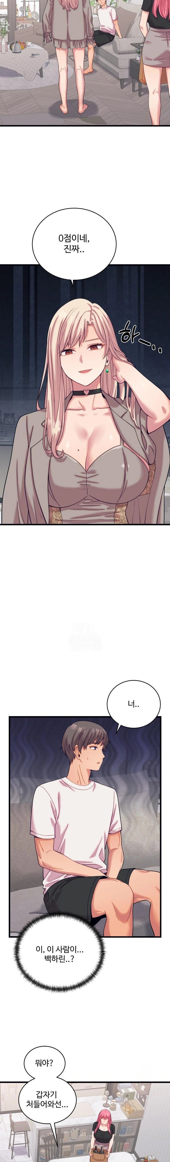 From Pauper to Prince Raw Chapter 8 Page 16