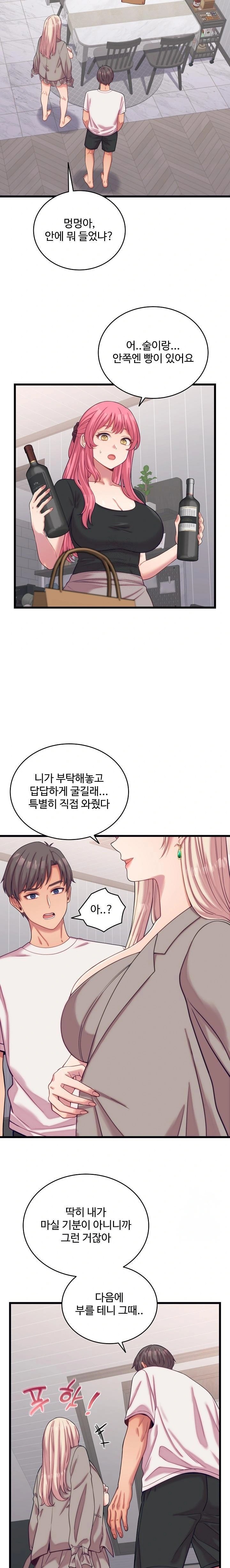 From Pauper to Prince Raw Chapter 8 Page 17