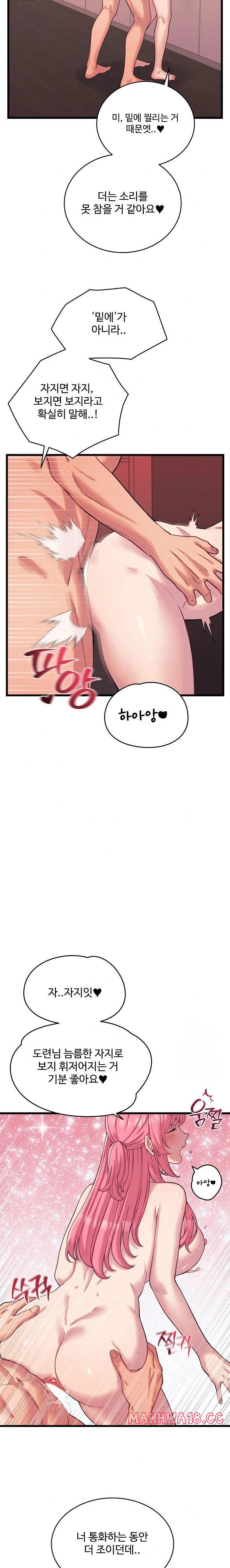 From Pauper to Prince Raw Chapter 8 Page 2