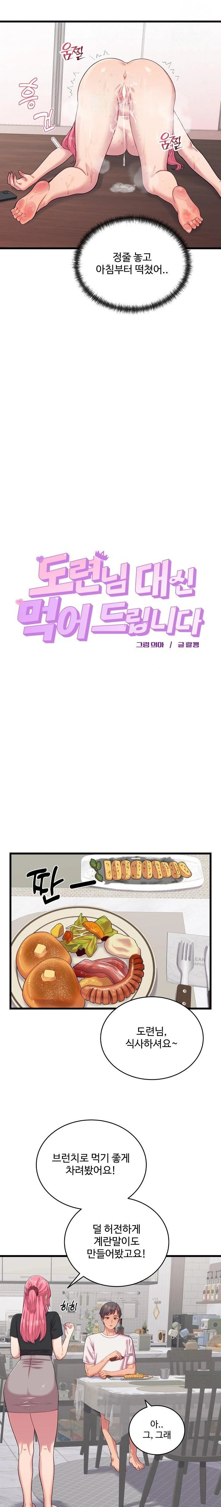 From Pauper to Prince Raw Chapter 8 Page 6