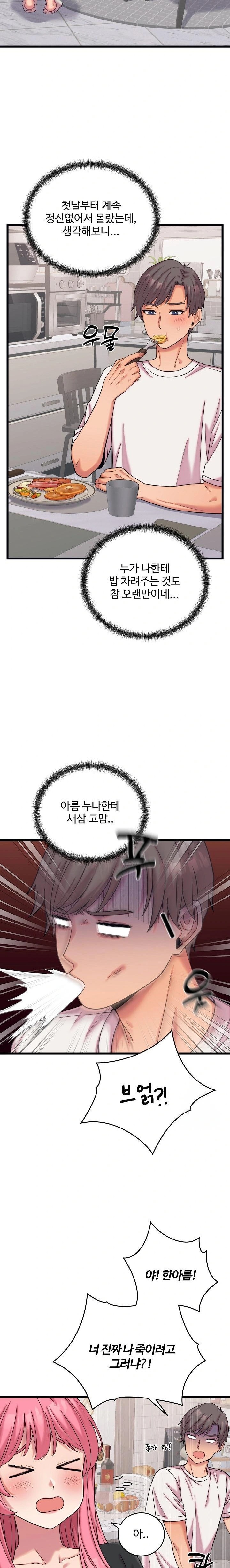 From Pauper to Prince Raw Chapter 8 Page 7