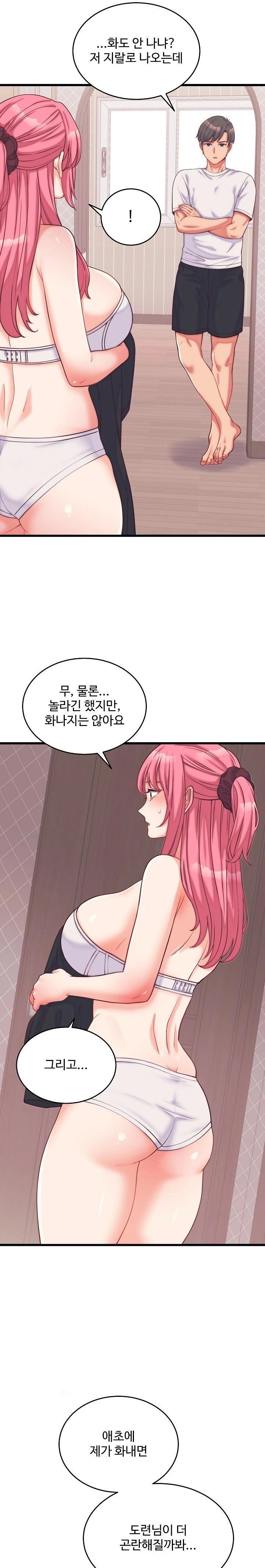 From Pauper to Prince Raw Chapter 9 Page 5