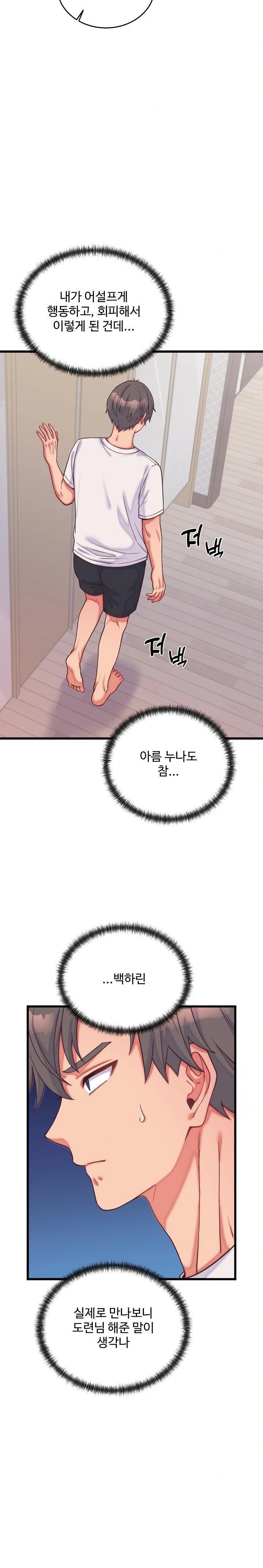 From Pauper to Prince Raw Chapter 9 Page 7
