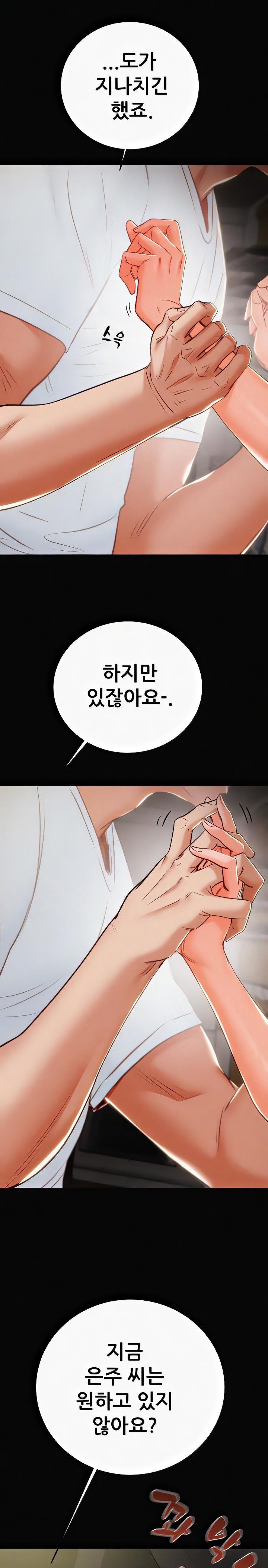 The Man Who Devours Raw Chapter 10 Page 10