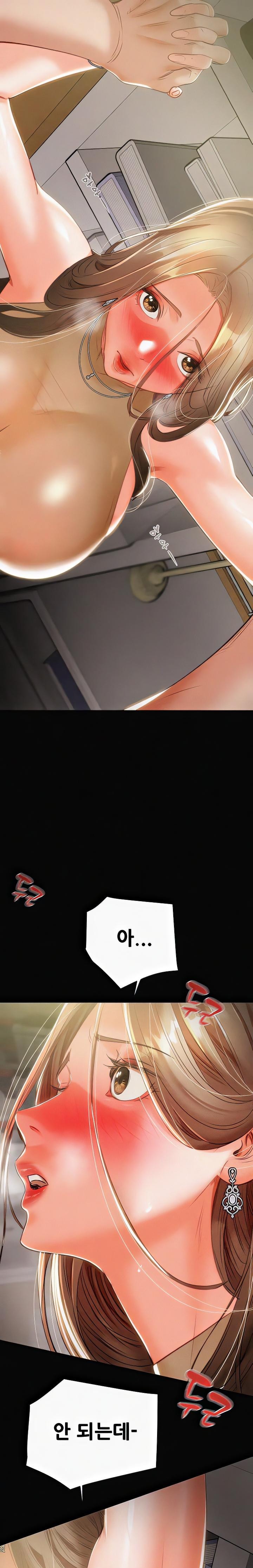 The Man Who Devours Raw Chapter 10 Page 12