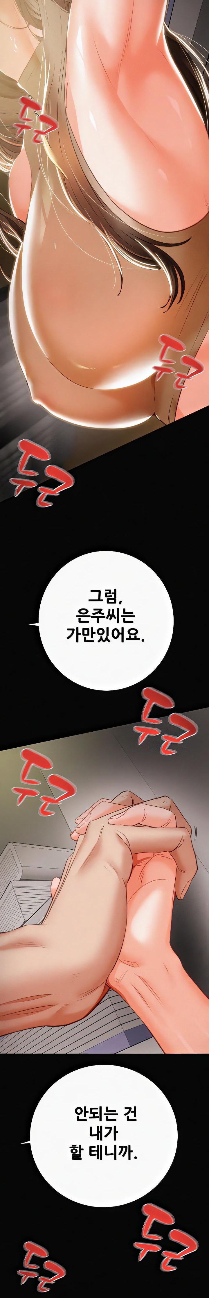 The Man Who Devours Raw Chapter 10 Page 13