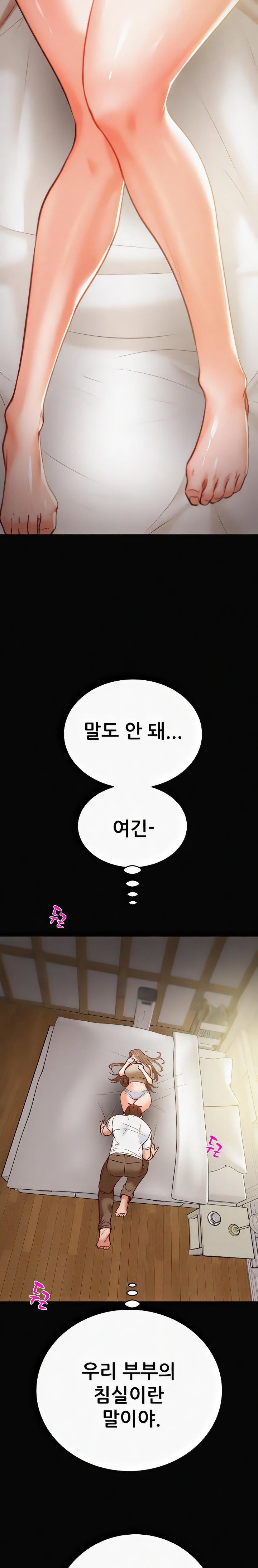 The Man Who Devours Raw Chapter 10 Page 17
