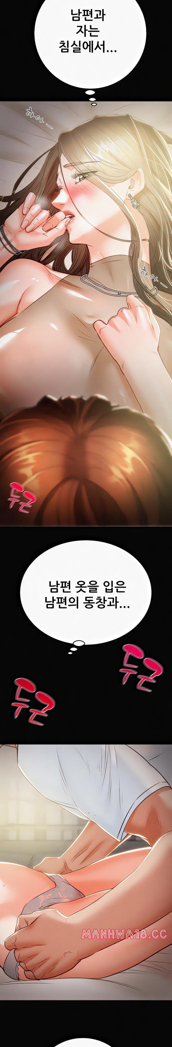 The Man Who Devours Raw Chapter 10 Page 18