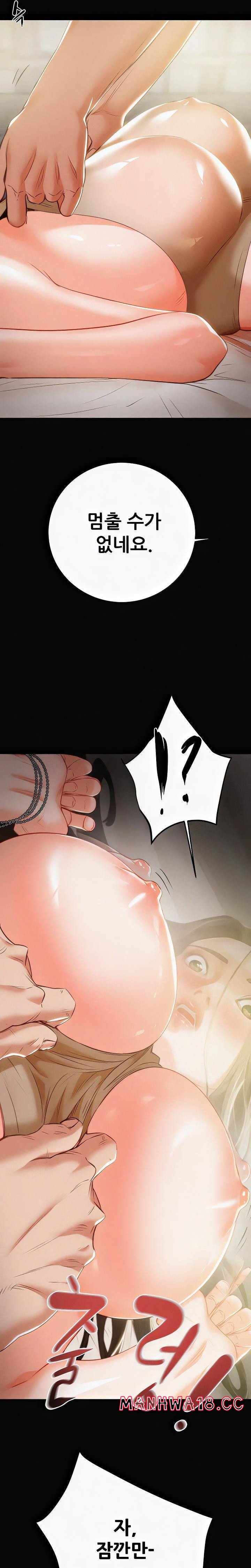 The Man Who Devours Raw Chapter 10 Page 20