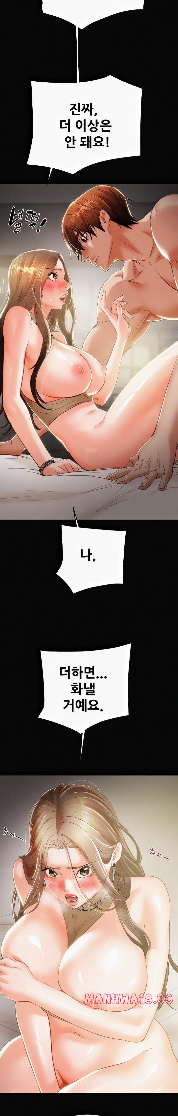The Man Who Devours Raw Chapter 10 Page 21