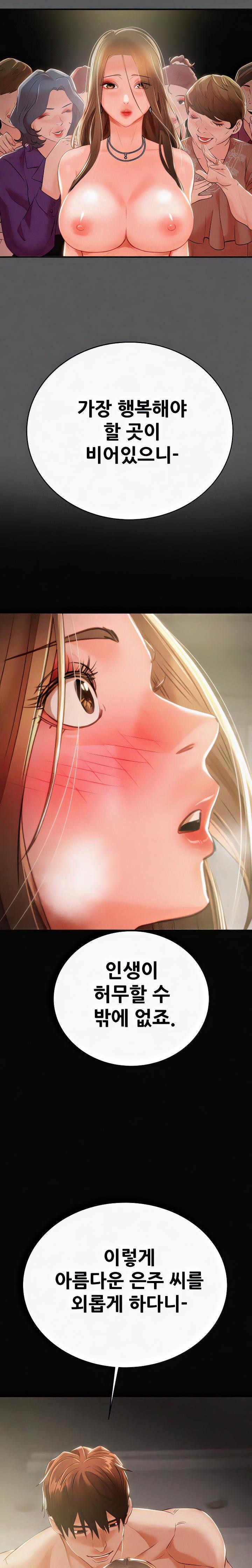 The Man Who Devours Raw Chapter 10 Page 24