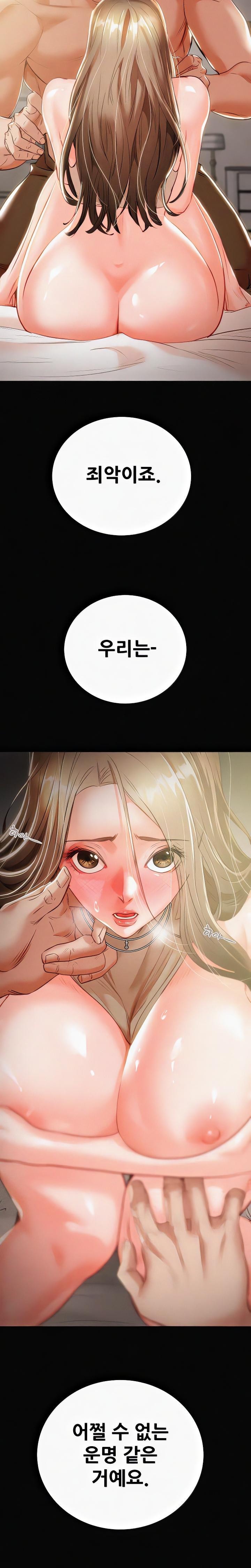 The Man Who Devours Raw Chapter 10 Page 25