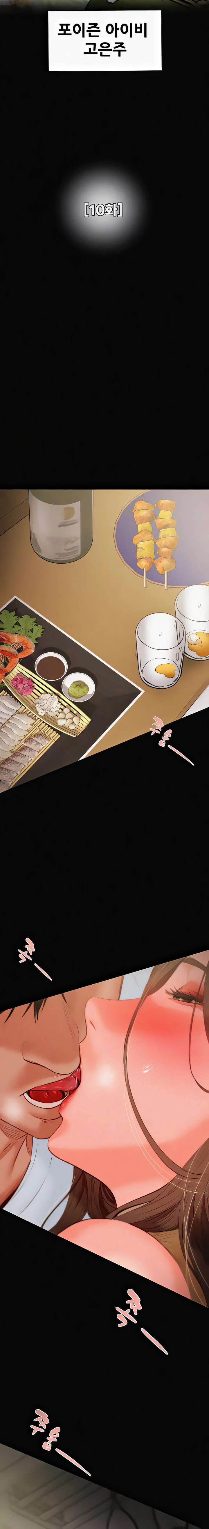 The Man Who Devours Raw Chapter 10 Page 3
