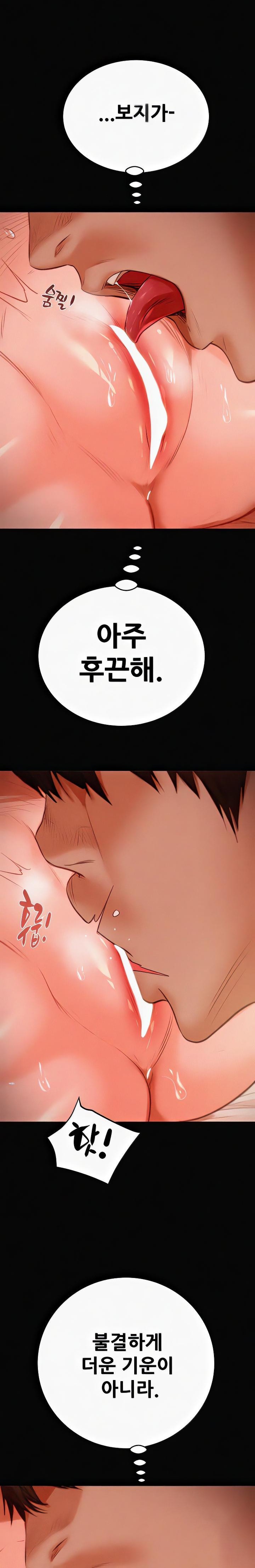 The Man Who Devours Raw Chapter 10 Page 31