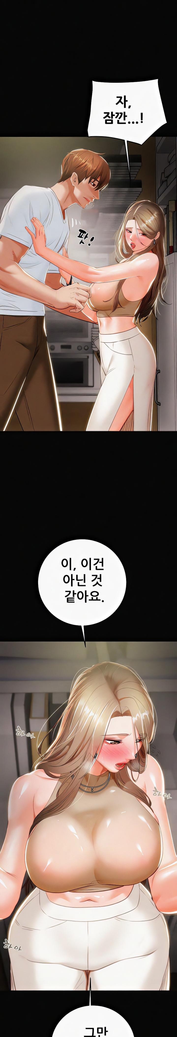 The Man Who Devours Raw Chapter 10 Page 8