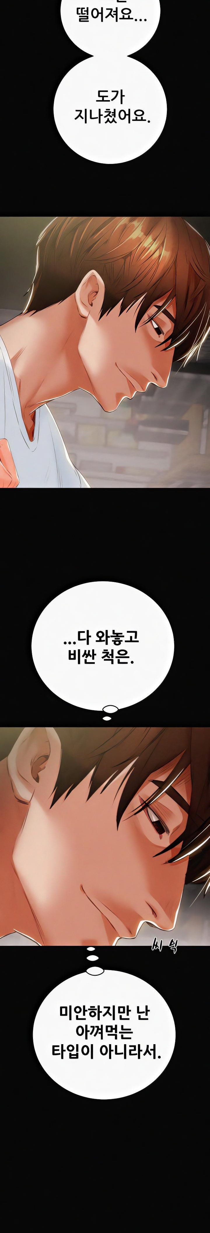 The Man Who Devours Raw Chapter 10 Page 9