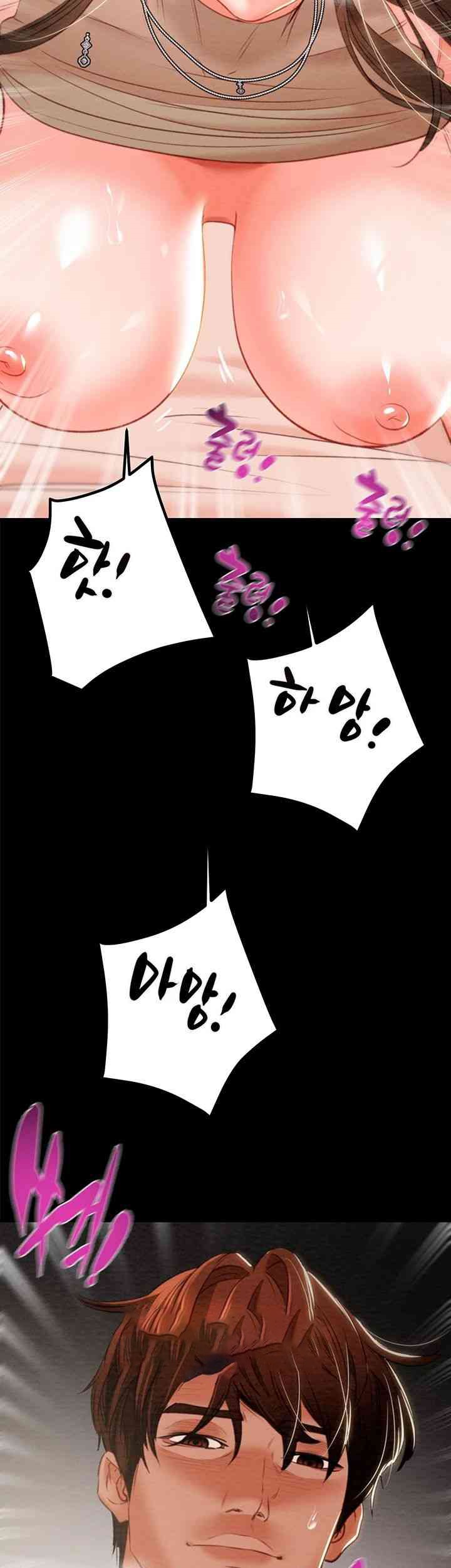 The Man Who Devours Raw Chapter 11 Page 2