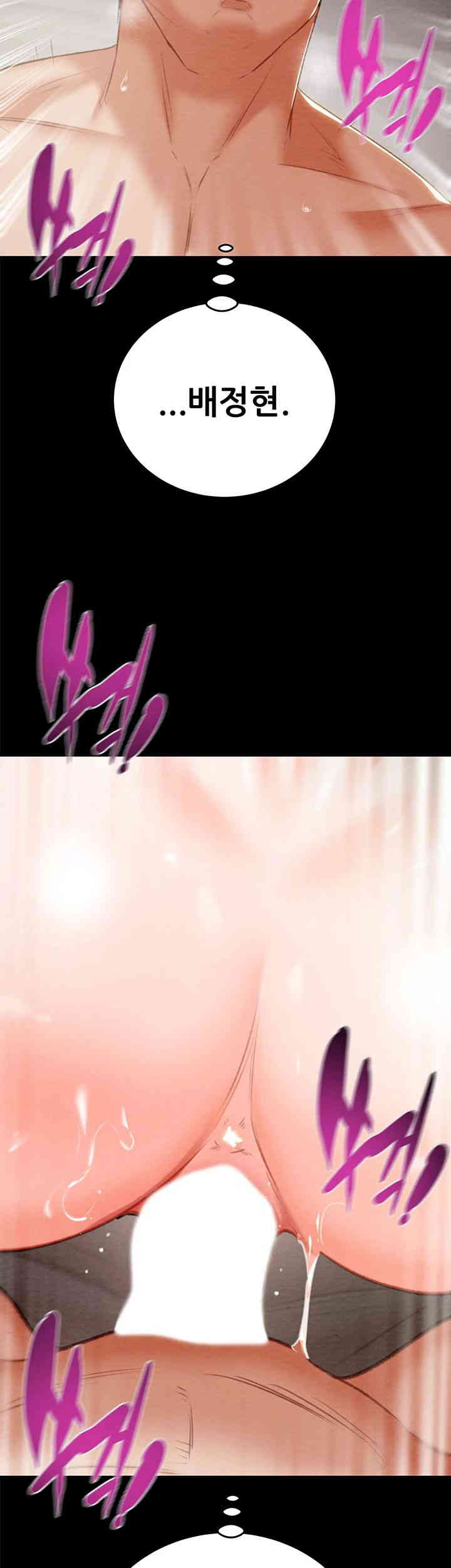 The Man Who Devours Raw Chapter 11 Page 3