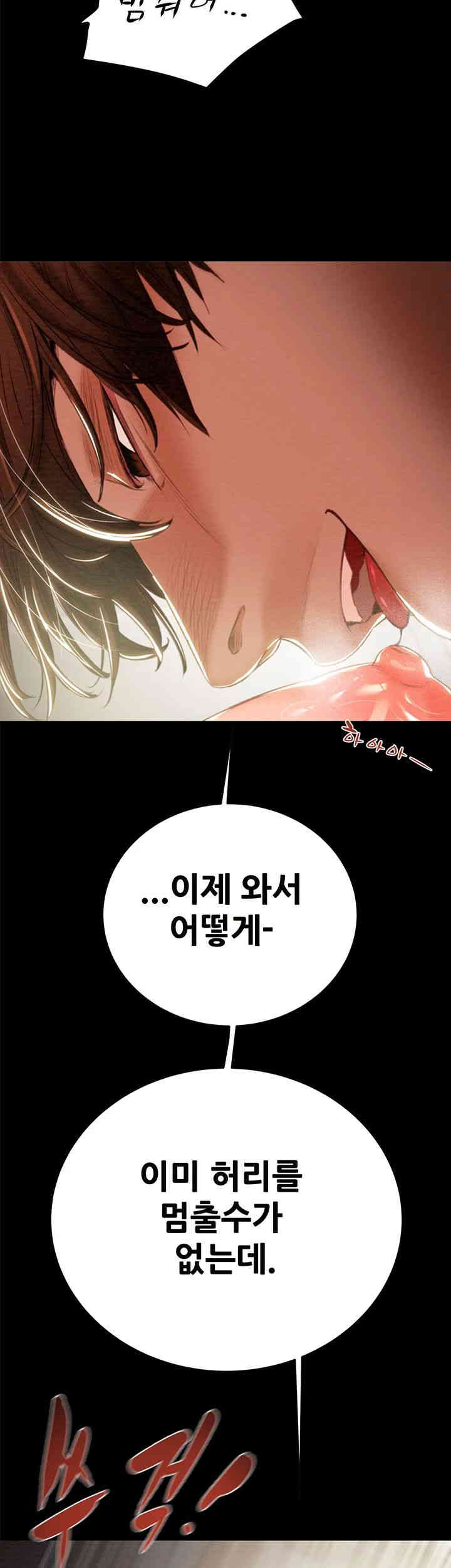 The Man Who Devours Raw Chapter 11 Page 31