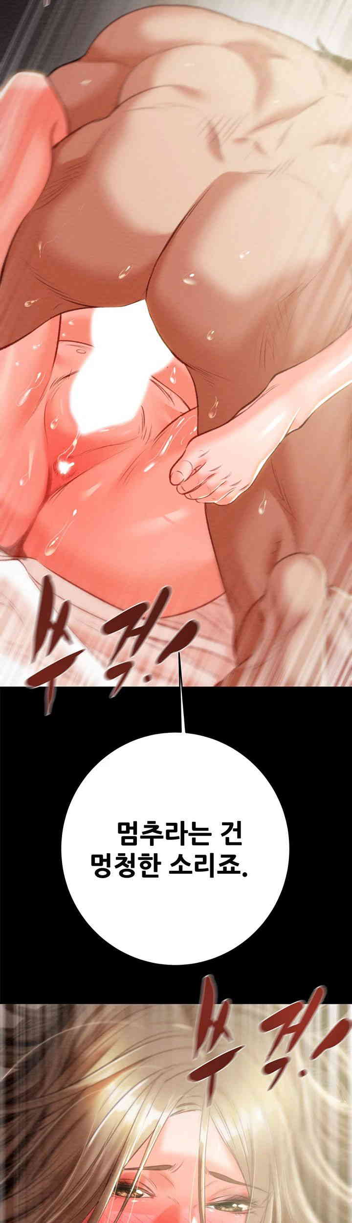 The Man Who Devours Raw Chapter 11 Page 32
