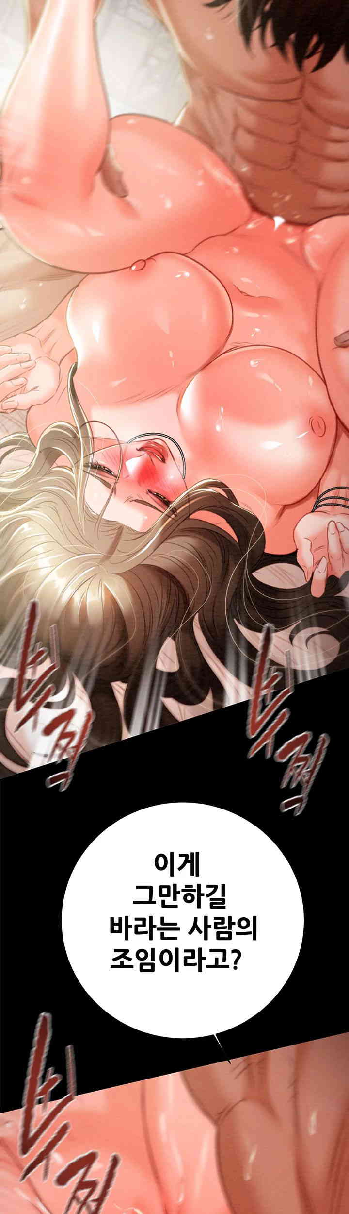 The Man Who Devours Raw Chapter 11 Page 36