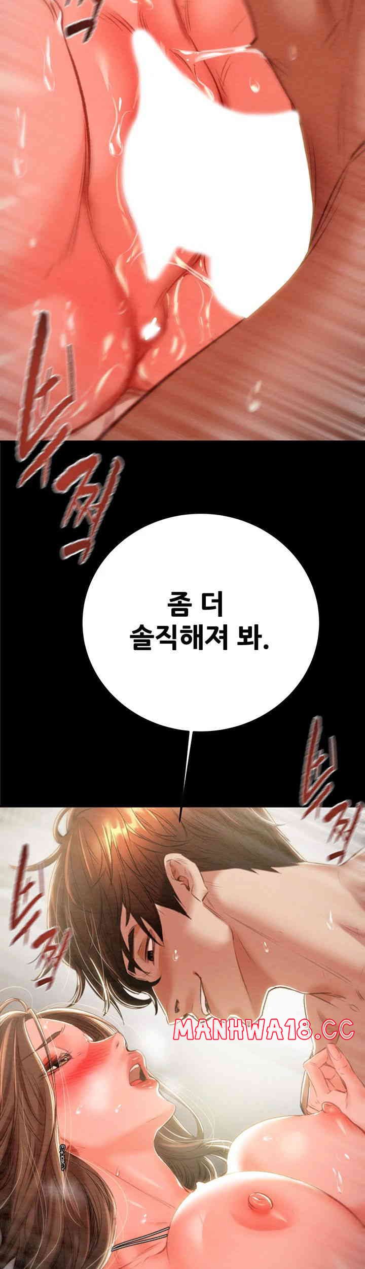 The Man Who Devours Raw Chapter 11 Page 37
