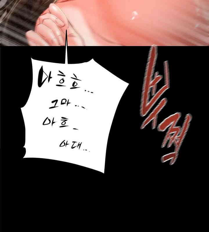 The Man Who Devours Raw Chapter 11 Page 38