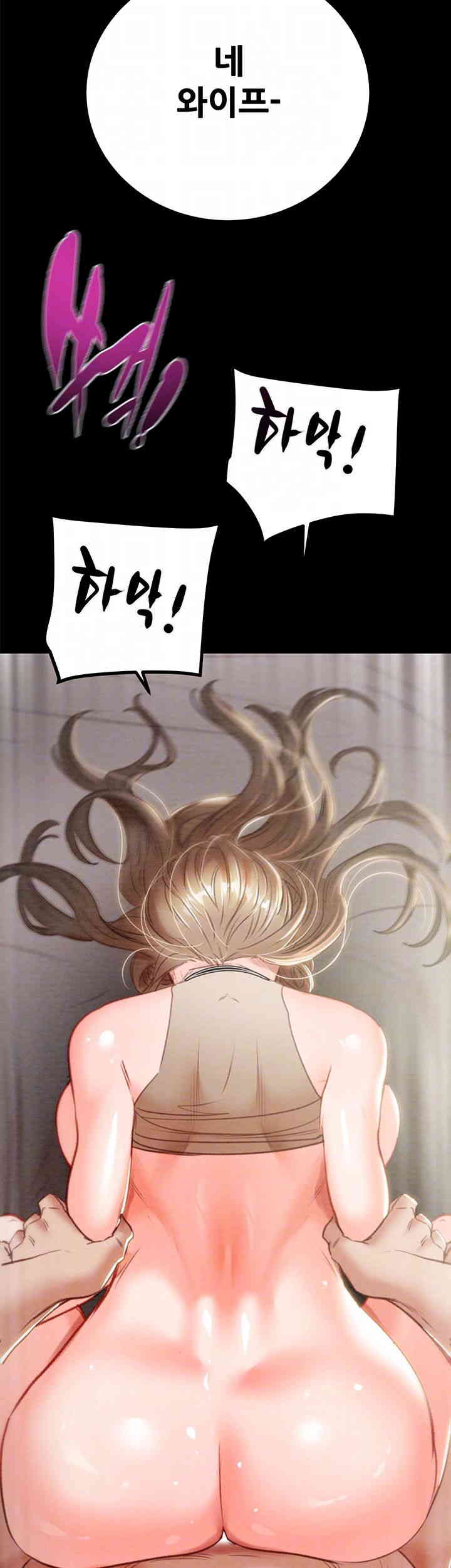 The Man Who Devours Raw Chapter 11 Page 4