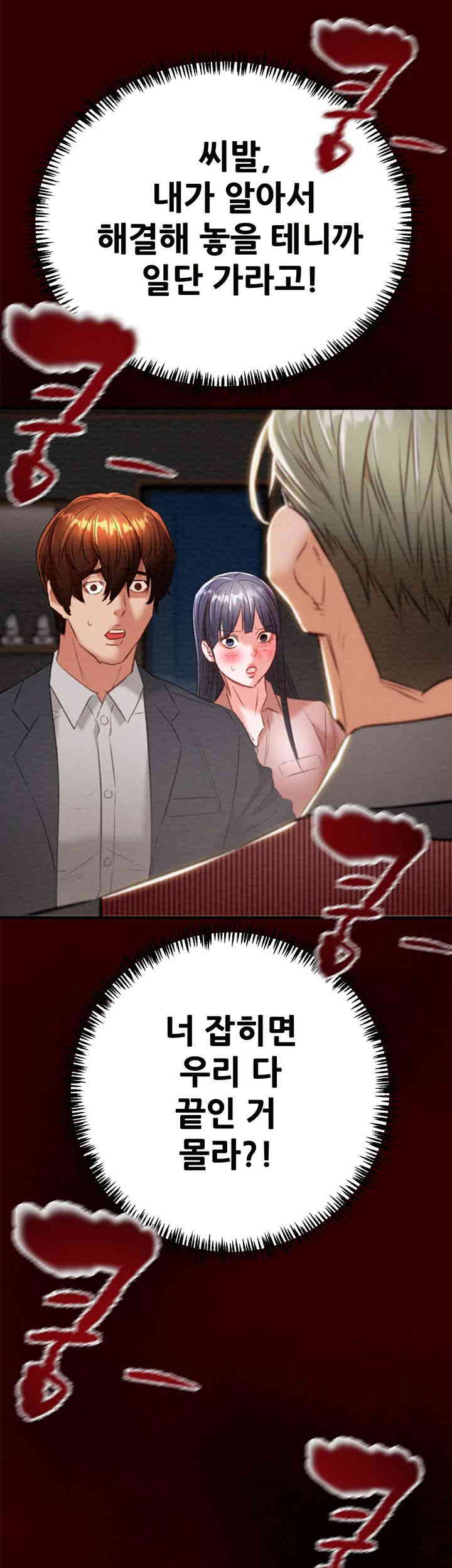 The Man Who Devours Raw Chapter 11 Page 72