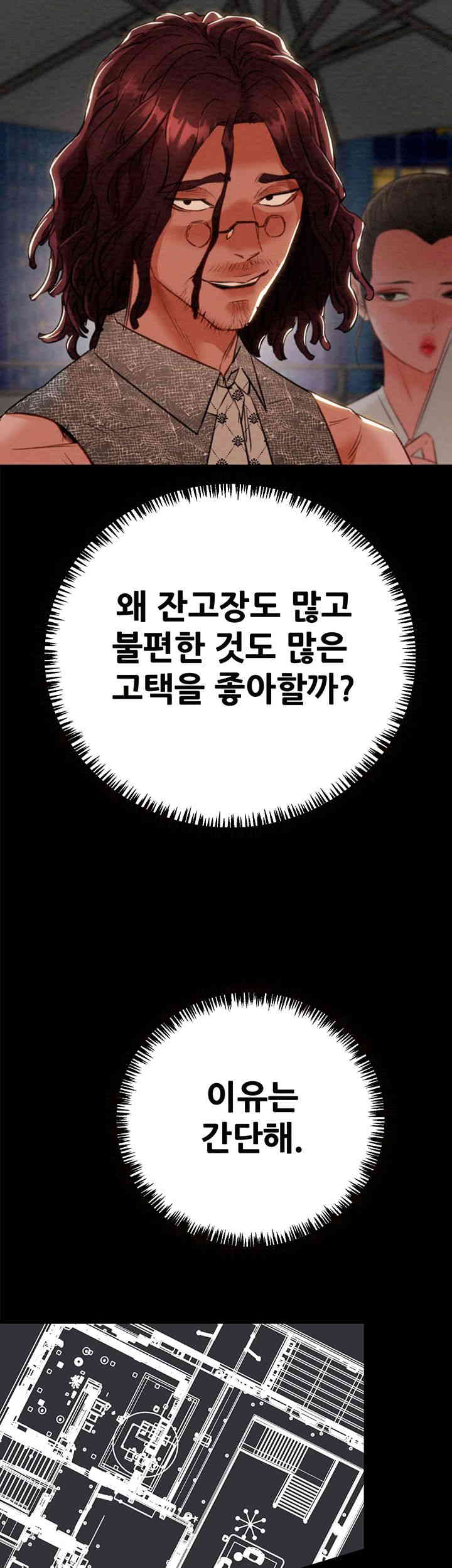 The Man Who Devours Raw Chapter 11 Page 78