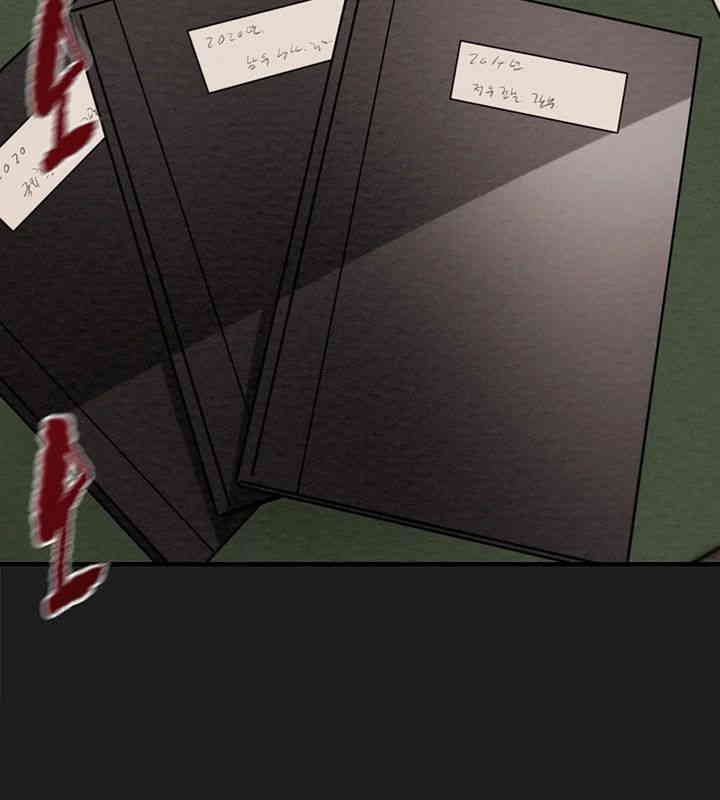 The Man Who Devours Raw Chapter 11 Page 86